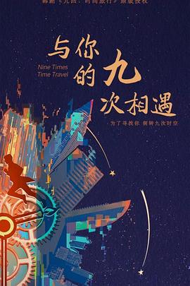 来自星星的你13集剧情